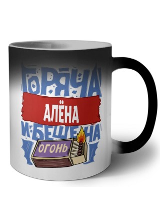 Алёна горяча и бешена