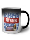 Ангелина горяча и бешена