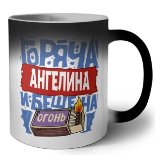 Ангелина горяча и бешена