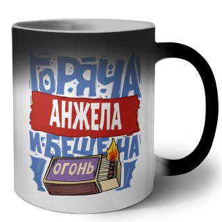 Анжела горяча и бешена