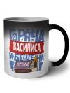 Василиса горяча и бешена