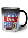 Диана горяча и бешена