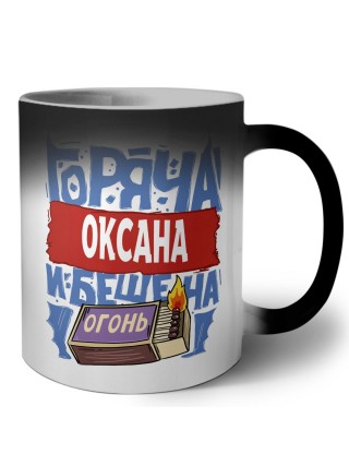 Оксана горяча и бешена