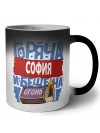 София горяча и бешена