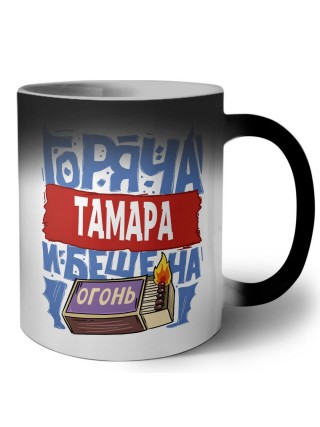 Тамара горяча и бешена