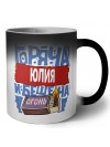 Юлия горяча и бешена