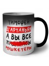 Тимофей д'артаньян, а вы все пи... мушкетёры