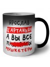 Ярослав д'артаньян, а вы все пи... мушкетёры