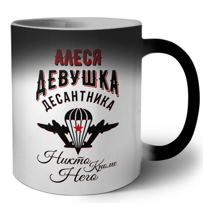 Алеся девушка десантника