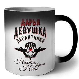 Дарья девушка десантника