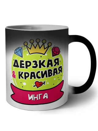 Инга дерзкая и красивая