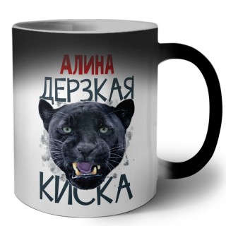 Алина дерзкая киска