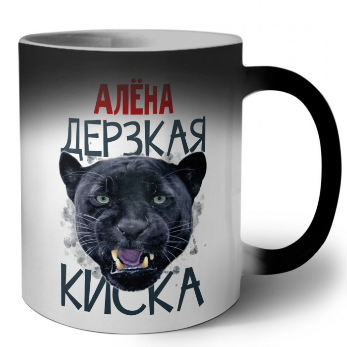 Алёна дерзкая киска