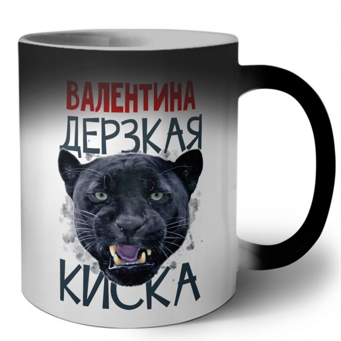 Валентина дерзкая киска