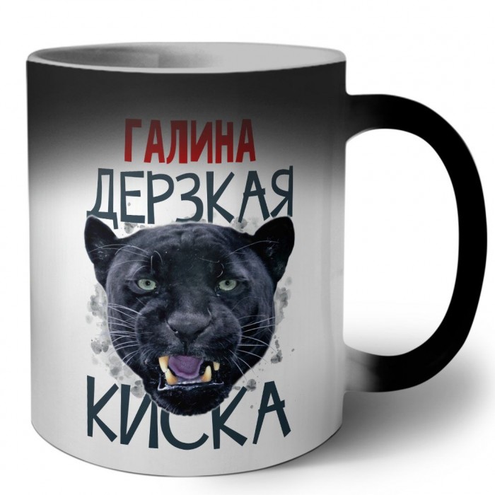 Галина дерзкая киска