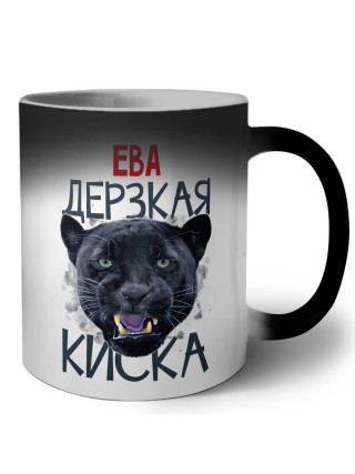 Ева дерзкая киска