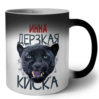 Инна дерзкая киска