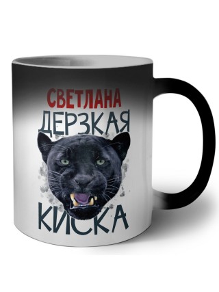 Светлана дерзкая киска