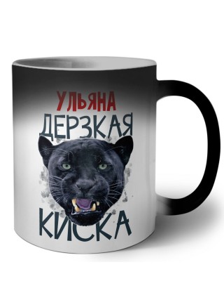 Ульяна дерзкая киска