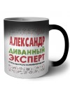 Александр диванный эксперт - группа быстрого комментирования