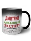 Дмитрий диванный эксперт - группа быстрого комментирования