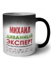 Михаил диванный эксперт - группа быстрого комментирования