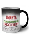 Никита диванный эксперт - группа быстрого комментирования