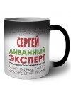 Сергей диванный эксперт - группа быстрого комментирования