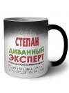 Степан диванный эксперт - группа быстрого комментирования