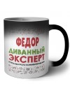 Фёдор диванный эксперт - группа быстрого комментирования