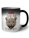 Анна дикая кошечка