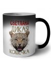 Светлана дикая кошечка