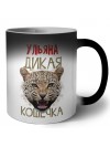 Ульяна дикая кошечка