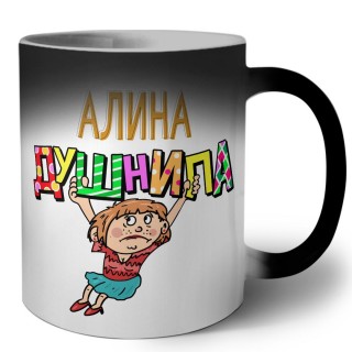 Алина душнила - блондинка