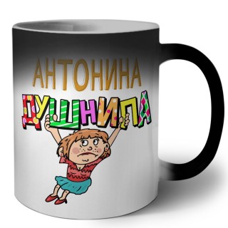 Антонина душнила - блондинка