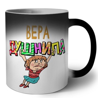 Вера душнила - блондинка