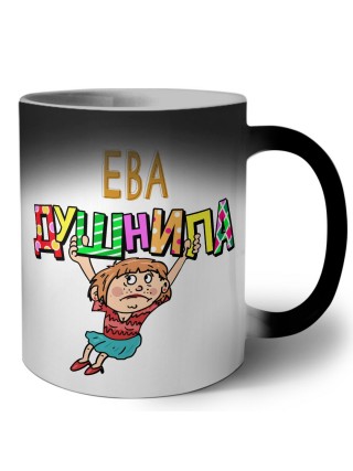 Ева душнила - блондинка