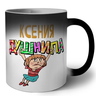 Ксения душнила - блондинка