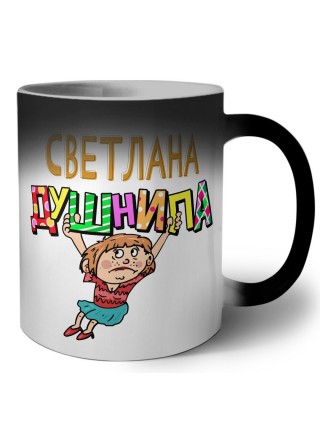 Светлана душнила - блондинка