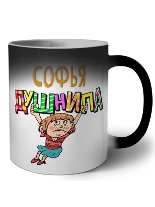Софья душнила - блондинка