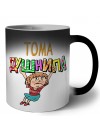 Тома душнила - блондинка