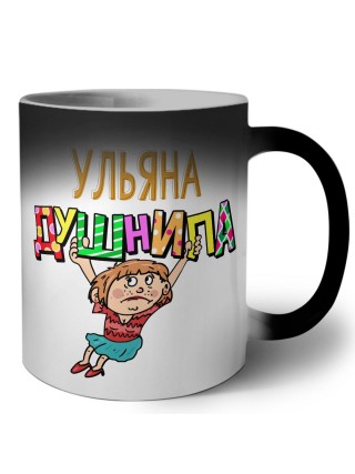 Ульяна душнила - блондинка