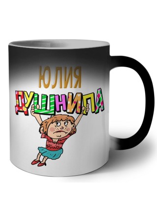 Юлия душнила - блондинка
