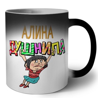 Алина душнила - брюнетка