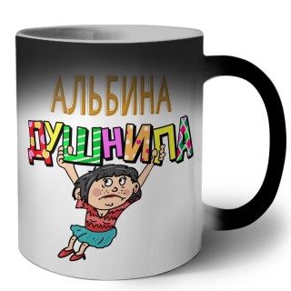 Альбина душнила - брюнетка