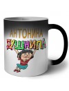 Антонина душнила - брюнетка