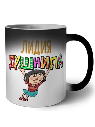 Лидия душнила - брюнетка