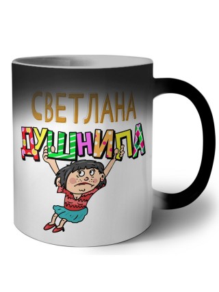Светлана душнила - брюнетка