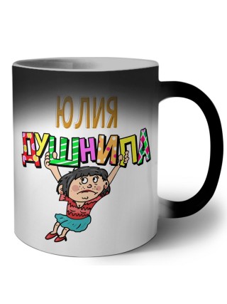 Юлия душнила - брюнетка