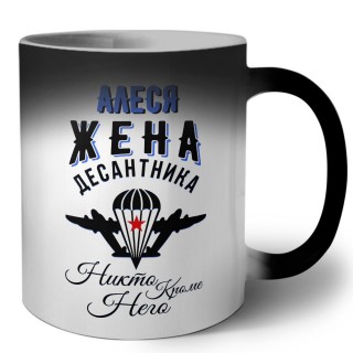 Алеся жена десантника